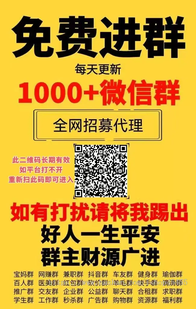 微群人脉H5升级版社群空间站同城微信群广场备独立后台系统源