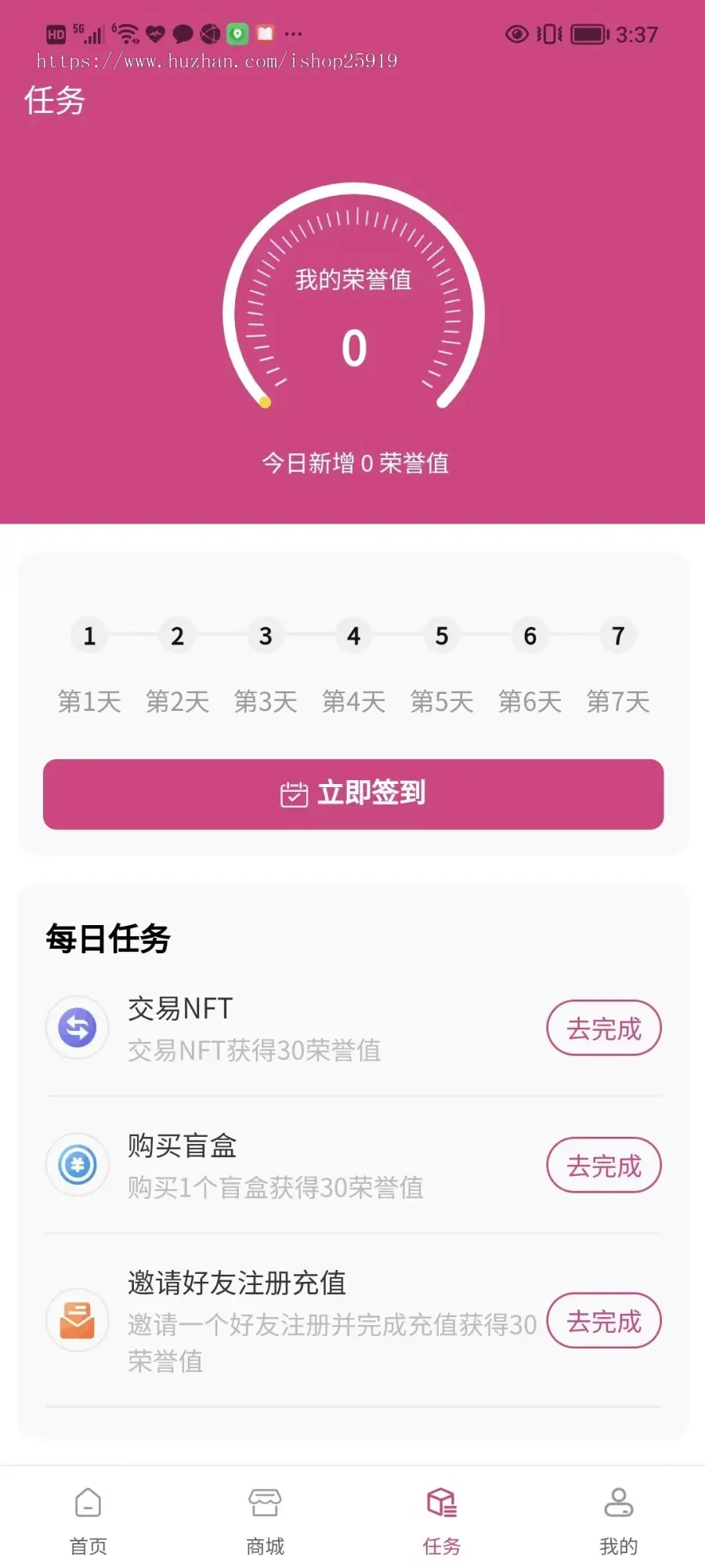 数字藏品阁APP+管理后台整套