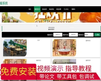 毕设java网上订餐系统ssm jsp web有文档2900毕业设计