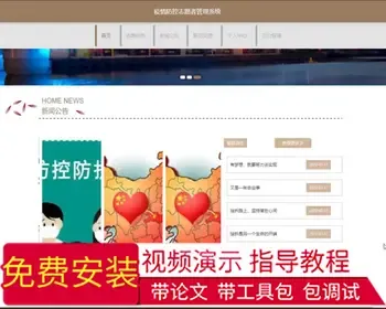 毕设java疫情防控志愿者管理系统ssm jsp web有文档2926毕业设计