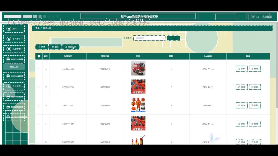 毕设java消防物资存储系统ssm vue web有文档3027毕业设计