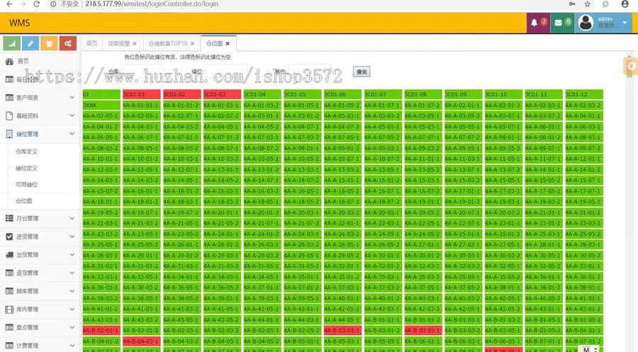 WMS源代码 JAVA版大型WMS仓储管理系统源码 物流仓库管理系统