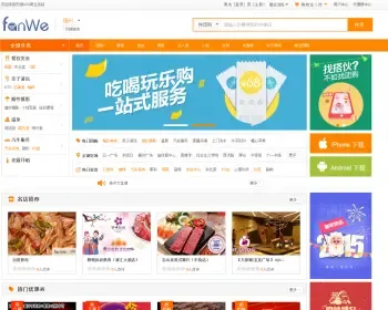 方维o2o V5.0.6678全开源安装版源码 包含分销系统+到店付+外卖+团购