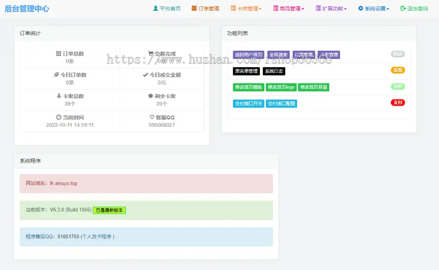 虚拟货源网盘发货虚拟资源自动发卡网搭建自动发卡平台源码个人发卡商城对接易支付