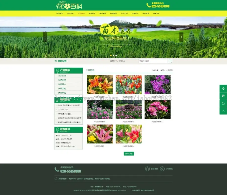【A00115】【PHP--易优cms--E000648花卉园艺种植采摘类网站模板（v1.5.5）--绿色风格-