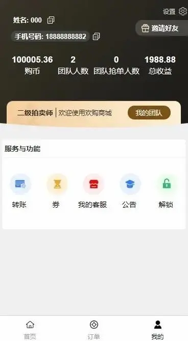 竞拍转拍java系统 拍卖转卖系统