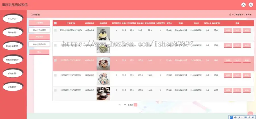 毕设java蛋糕甜品商城系统ssm jsp web有文档2814毕业设计