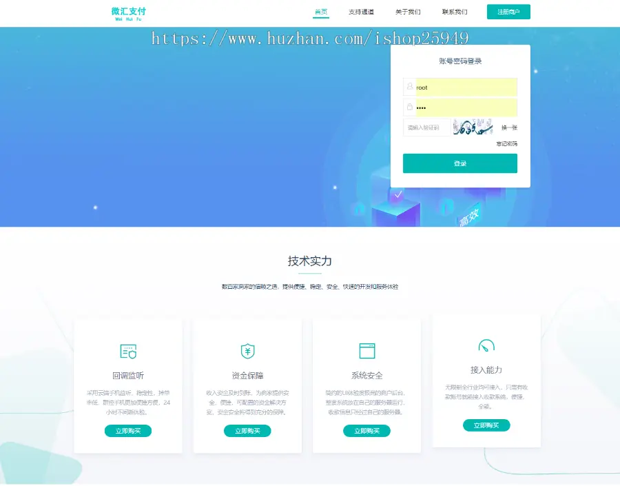 聚合支付-聚合支付系统/三方支付系统/全开源可二开