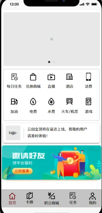 卷轴模式app搭建/卡牌合成/任务卷轴/分红零撸/星级达人