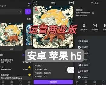 nft数字藏品APP源码