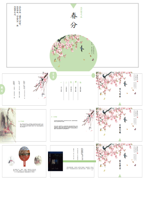 喜鹊梅花背景的春分PPT模板