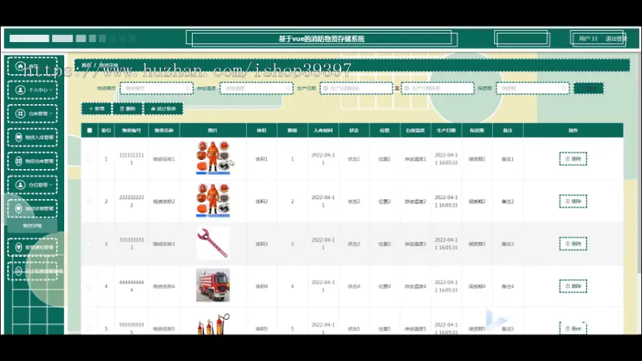 毕设java消防物资存储系统ssm vue web有文档3027毕业设计