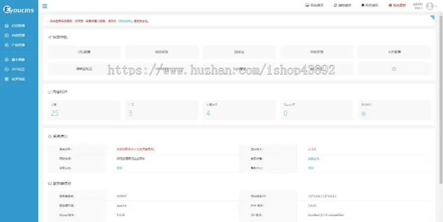 【A00135】【PHP--易优cms--E000697财税管理顾问企业网站模板（v1.5.5）--蓝色风格--