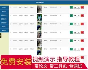 毕设java智慧社区服务平台ssm jsp web2934毕业设计