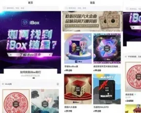 NFT数字艺术数字藏品 区块链游戏【iBOX】NFT交易平台