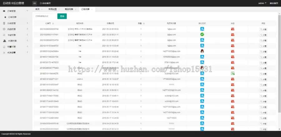 个人发卡网源码自动发卡系统  虚拟物品交易平台源码可设置代理