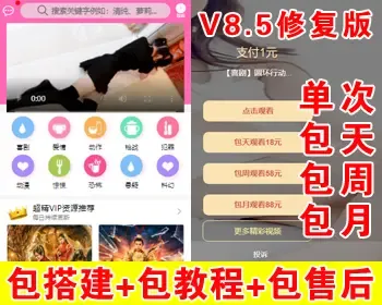 【包搭建】云赏打赏V8.5修复完结版+在线视频打赏+已购包天包月+搭建教程