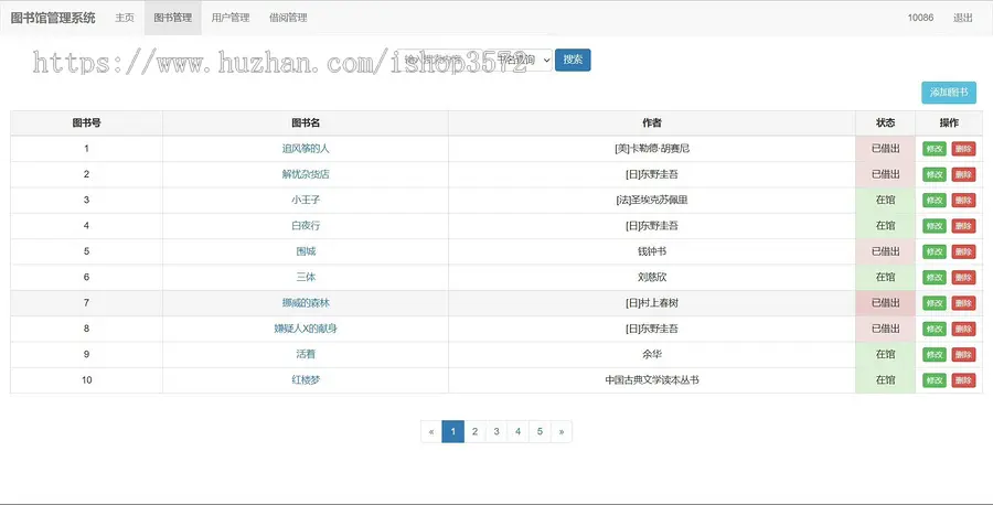 PHP图书管理系统 PHP+MySQL （含文档） 
系统功能:
1.用户
  查