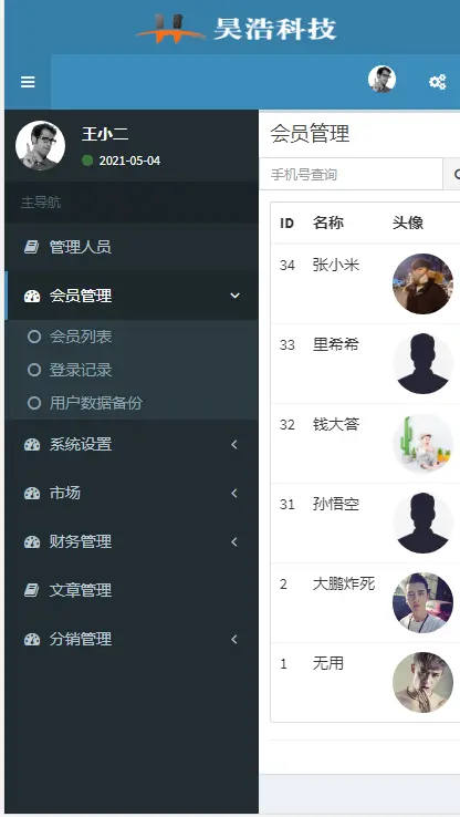 【首发】脚本制作APP/群控手机脚本APP/自动脚本任务挂机系统/对接分销广告联盟