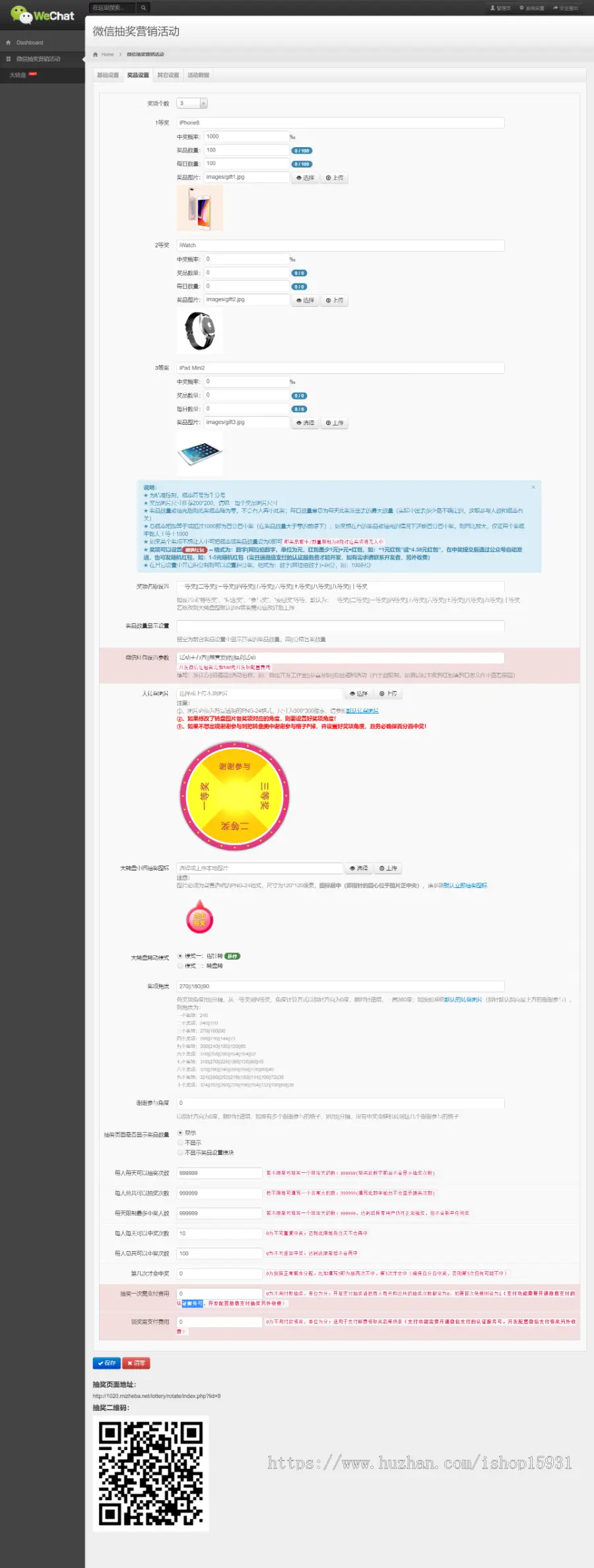 微信抽 奖转盘源码微信大转盘促销回馈 手机网页抽 奖神器 扫码抽 奖幸运大转盘抽 奖