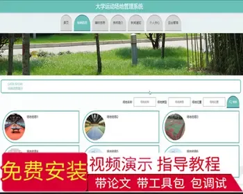 毕设java大学运动场地管理系统ssm jsp web有文档2812毕业设计