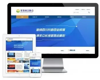 易优eyoucms|响应式工商联合会协会网站模板29219