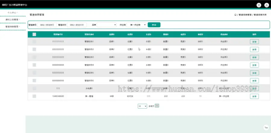 毕设java烯烃厂压力管道管理平台ssm jsp web有文档2904毕业设计