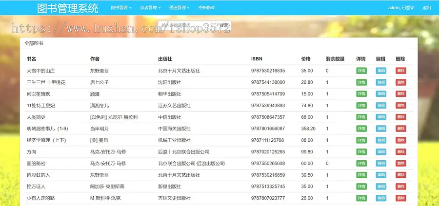 基于SSM框架的图书馆管理系统源码数据库报告ppt