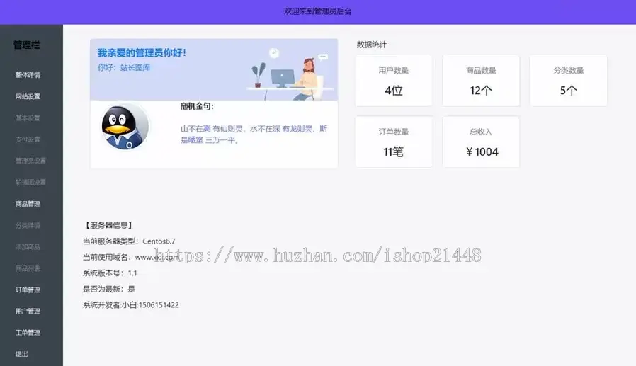 全新UI带易支付H5商城购物网站PHP源码提供定制开发