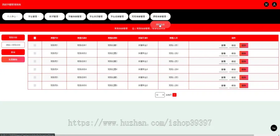 毕设java高校学籍管理系统-教师学生ssm jsp web2828毕业设计