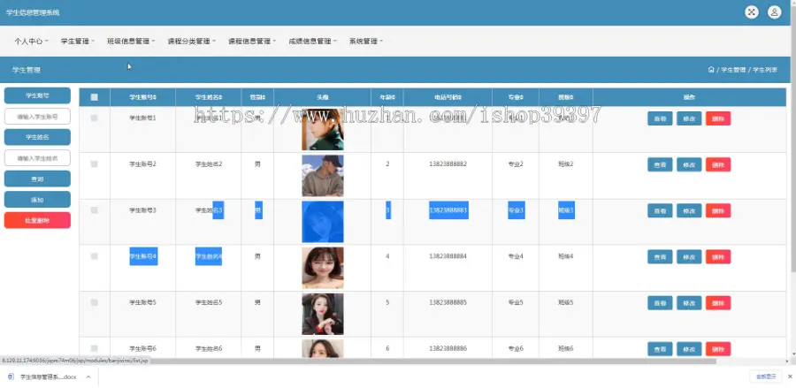 毕设java学生信息管理系统ssm jsp web2916毕业设计