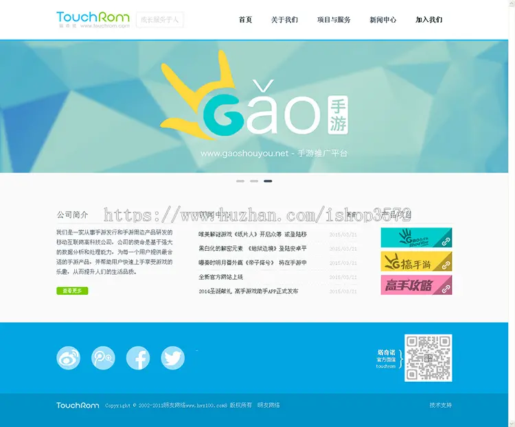 HTML5响应式手机网络游戏类公司企业通用网站模板源码送安装