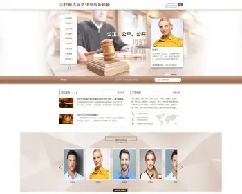 【A00133】【PHP--易优cms--E000695律师咨询法律事务所网站模板（v1.5.5）--浅白风格-