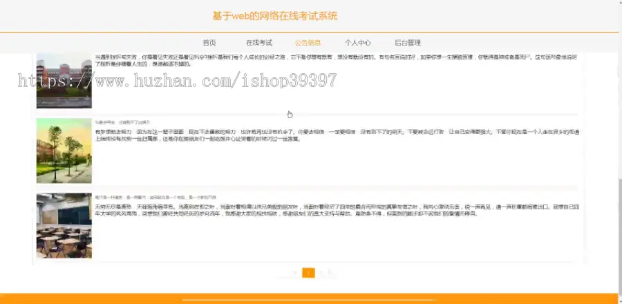 毕设java网络在线考试系统ssm vue web有文档3029毕业设计