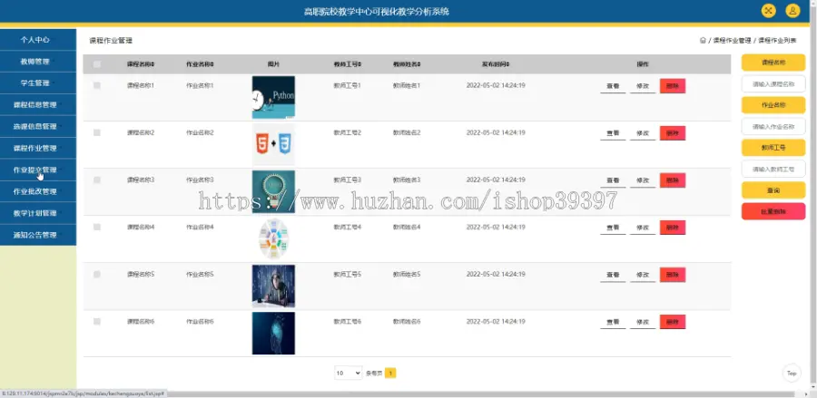 毕设java高职院校教学中心可视化教学分析系统ssm jsp web2832毕业设计