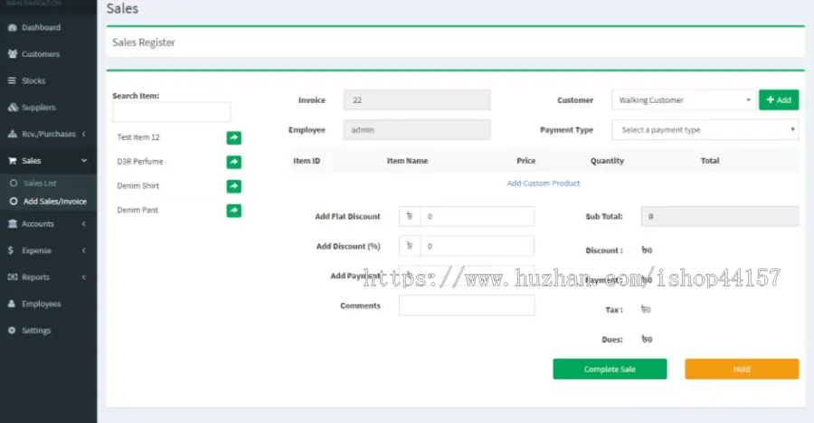 小微企业POS收银/仓库库存管理系统PHP源码去授权版 LARAVEL 8框架 