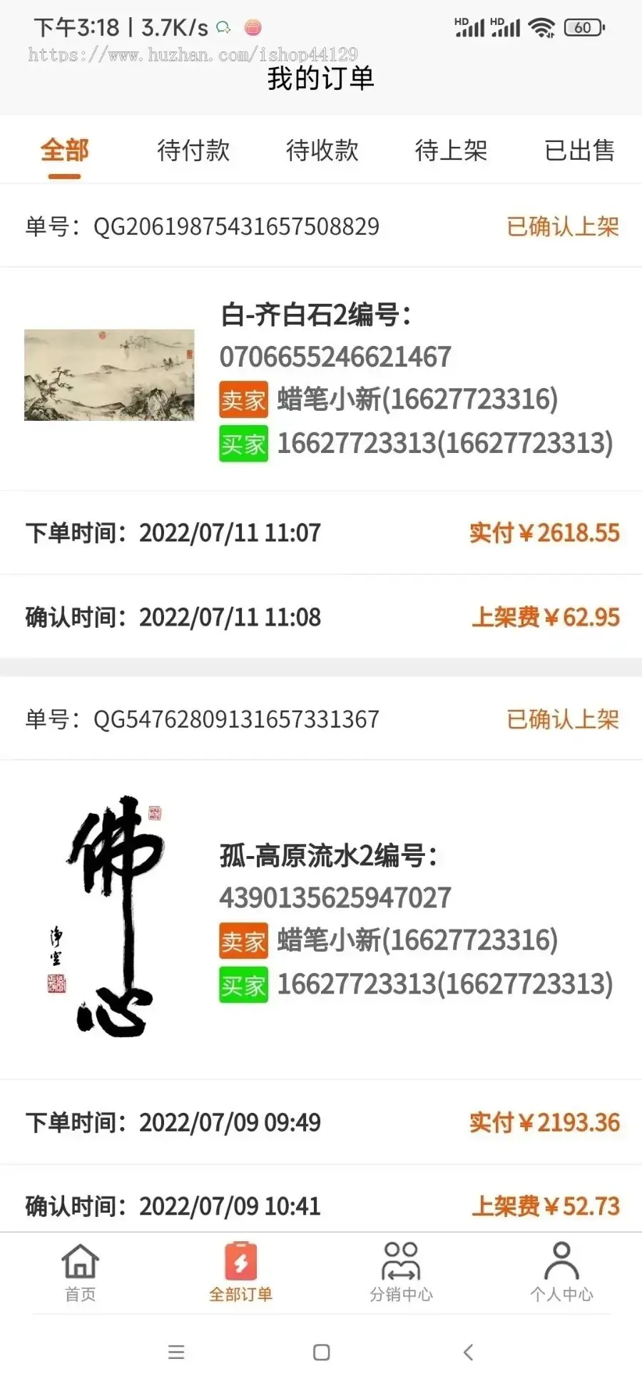 拍卖字画商城app定制开发出售预约字画画室app售卖平台担保画师工作室app小程序