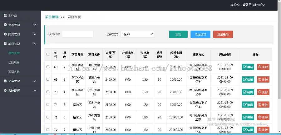 特斯拉充电桩理财返利资金基金海外项目投资金融源码 可定制二开