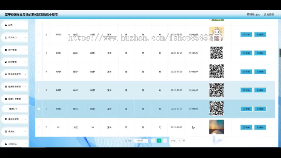 毕设php基于校园作业反馈的家校联系微信小程序2737毕业设计