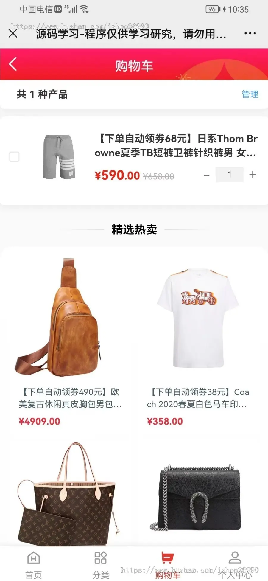 商城分销返佣母婴百货衣帽数码家电美妆珠宝皮包内衣VUE+THINKPHP[店长亲测]