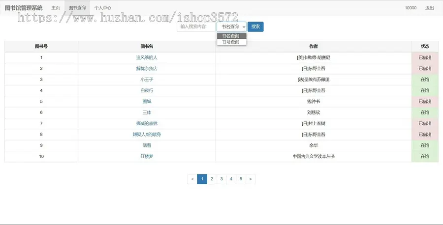 PHP图书管理系统 PHP+MySQL （含文档） 
系统功能:
1.用户
  查