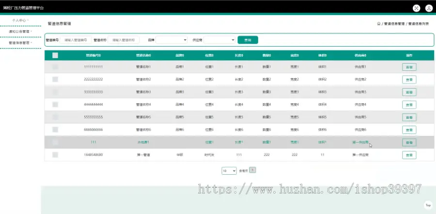 毕设java烯烃厂压力管道管理平台ssm jsp web有文档2904毕业设计