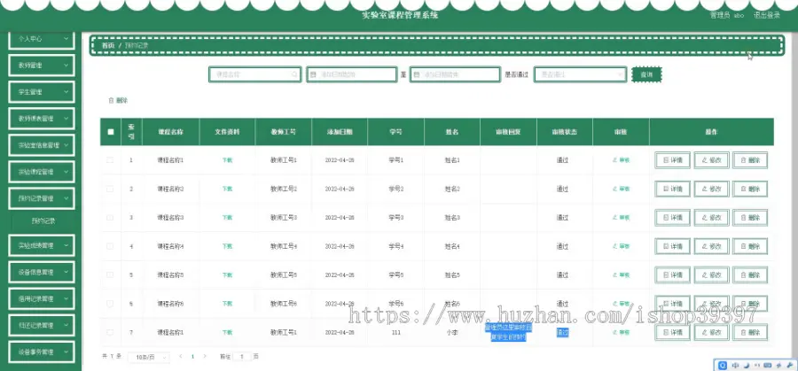 毕设java实验室课程管理系统ssm vue web有文档3045毕业设计