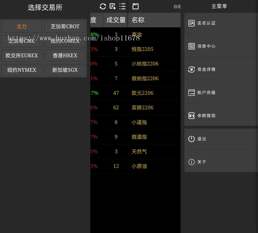 【全新UI公司运营级】信管家/通达信配资/博易大师/外汇模拟/MT4外汇/股票模拟