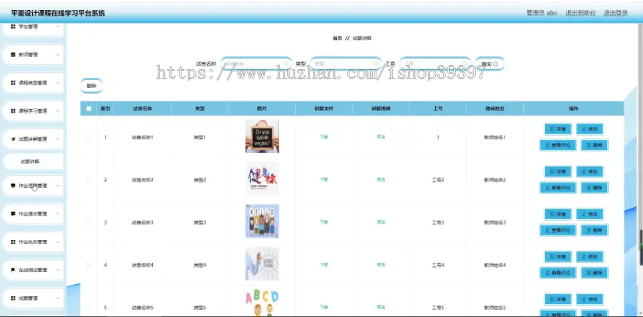 毕设java平面设计课程在线学习平台系统ssm vue web有文档3040毕业设计