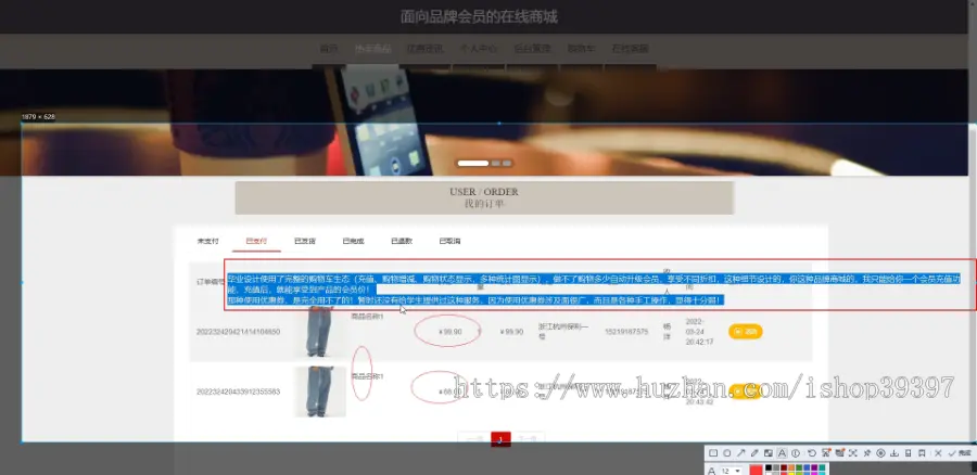 毕设java面向品牌会员的在线商城ssm vue web3038毕业设计