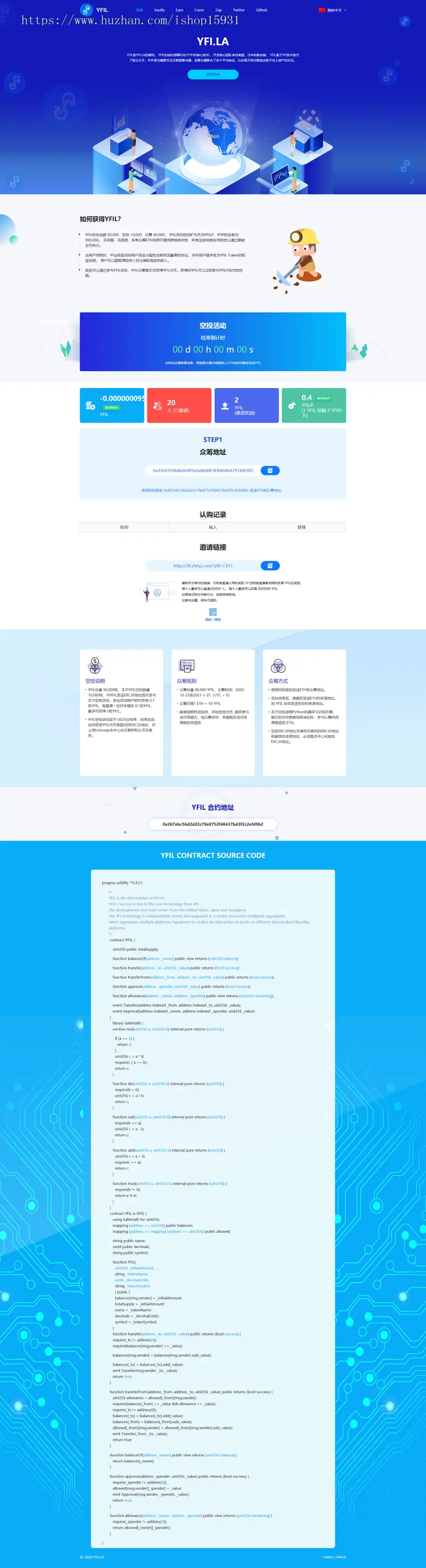 空投网站源码 YFIM空投 区块链空投 空投官网源码挖 矿空投源码
