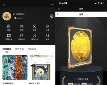 可上链运营版NFT数字藏品|合成盲盒转增推广赋能A|vue小程序H5+APP源码