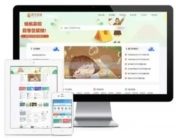 易优eyoucms|工作范文作文学习参考资料网站模板29083