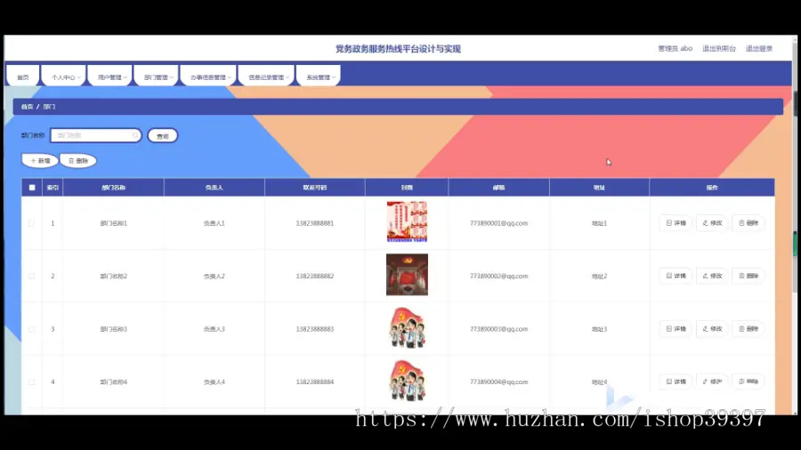 毕设java党务政务服务热线平台ssm vue web有文档3005毕业设计